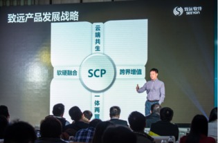 致遠(yuǎn)軟件協(xié)同生態(tài)戰(zhàn)略起錨 to b市場(chǎng)從此進(jìn)入“協(xié)同”時(shí)代