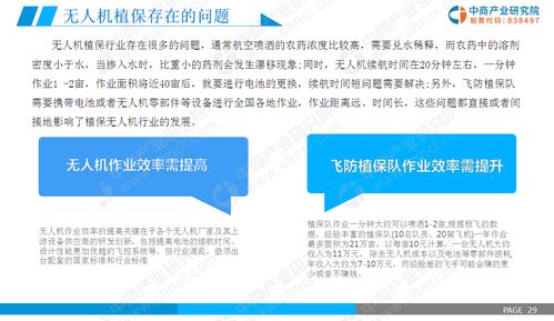 2019年智慧農(nóng)業(yè)市場調(diào)研與軟件開發(fā)前景研究報告