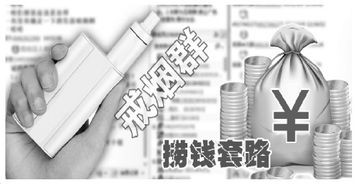 輔助戒煙產品市場調查軟件開發 機遇、挑戰與核心功能構建