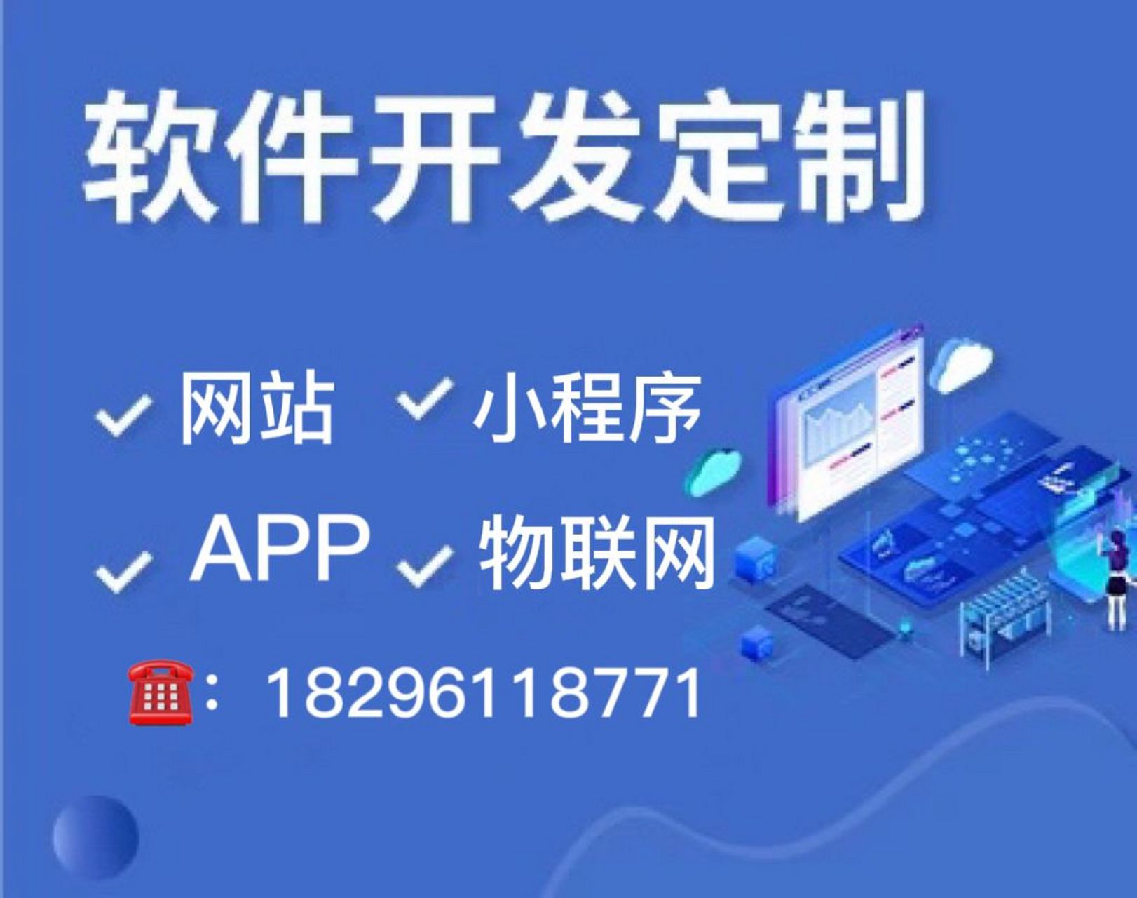 南昌軟件開發公司 一站式專業服務，賦能企業數字化轉型
